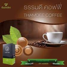 THAMDEE COFFEE ธรรมดี คอฟฟี่   กาแฟเพื่อสุขภาพ สำหรับคนรักสุขภาพเช่นคุณ