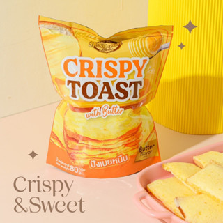 MS.DREAM Crispy Toast with Butter ขนมปังกรอบเนยหนึบ แน่นเนยล้น