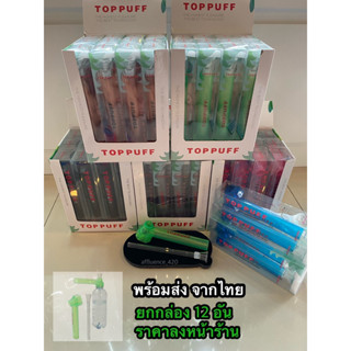 (ส่งจากไทย)TOPPUFF [ยกกล่อง] ฝาเกลียวขวดน้ำพร้อมท่อแก้ว สายเขียว พกพาสะดวก ทุกที่ทุกเวลา