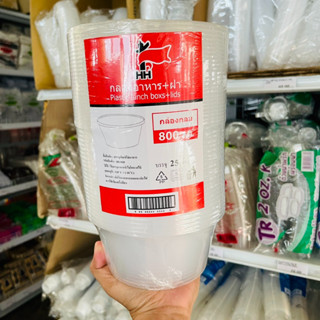 กล่องกลม+ฝา PP HS800 ML 25ชิ้น