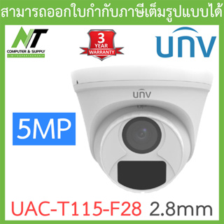 UNIVIEW กล้องวงจรปิด 5MP HD Fixed IR Turret Analog Camera รุ่น UAC-T115-F28 เลนส์ 2.8mm BY N.T Computer