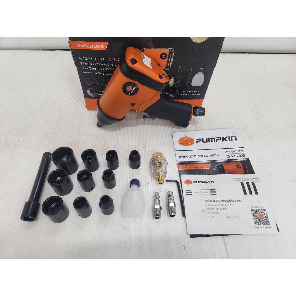 ชุดปืนยิงบล็อกลม 17ตัว/ชุด ขนาด 1/2