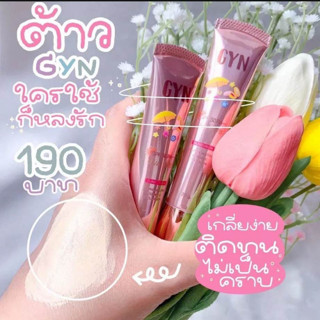 🦋(พร้อมส่ง+ของแท้)🦋กันแดดจินน์ GYN SPF50 PA+++ ขนาด 20 กรัม แพคเกจใหม่ล่าสุดด