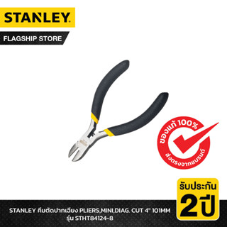 STANLEY รุ่น STHT84124-8 คีมตัดปากเฉียง PLIERS,MINI,DIAG. CUT 4" 101MM