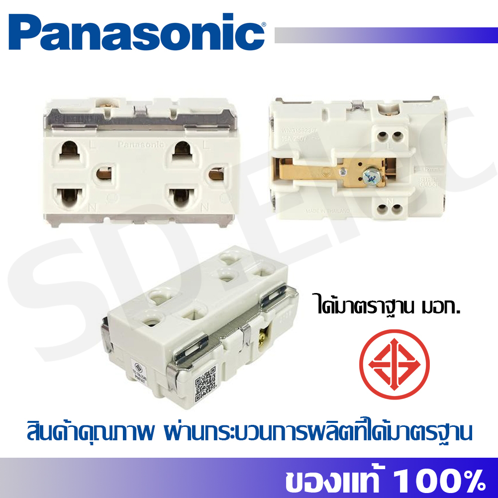 Panasonic ปลั๊กกราวด์คู่ รุ่นเก่า สีขาวWNG15923-7 มือ 1 พร้อมส่ง