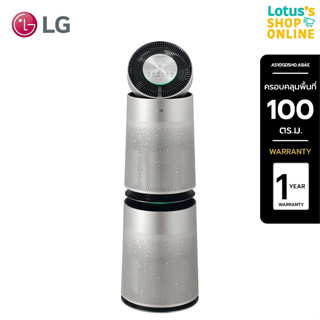 LG แอลจี เครื่องฟอกอากาศ รุ่น AS10GDSH0.ABAE สีเงิน