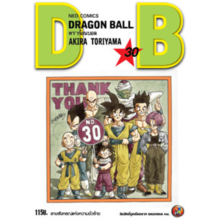 NED Comics DRAGON BALL ดราก้อนบอล เล่ม 30