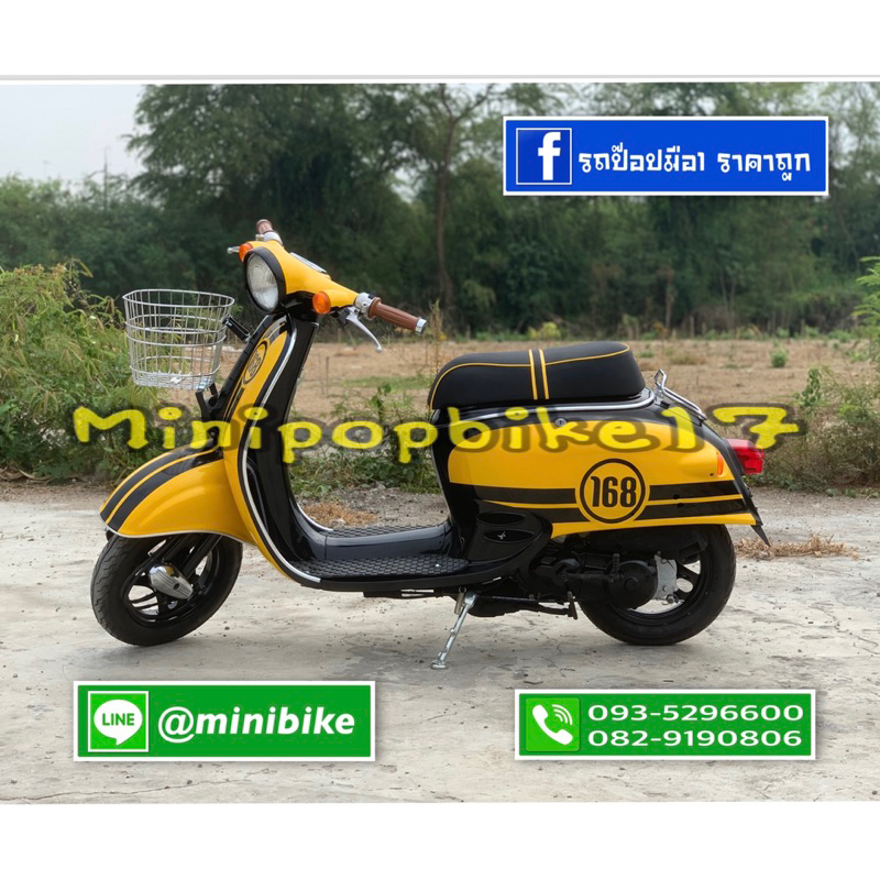 รถป๊อป 🛵Giorno 50cc.