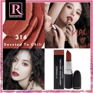 ของแท้ ลิป Mac 316 Devoted To Chili  สีแดงตุ่นๆ ละมุน ลิปสติก เนื้อแมท กำมะหยี่ ขนาดจริง 3g Rawin M.A.C (EXP:2025) Rawin