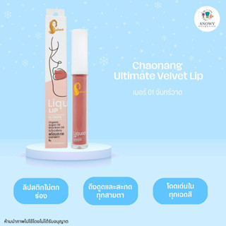 ลิปจุ่มเจ้านาง - Liquid Lip Chaonang Ultimate Velvet Lip