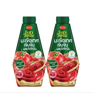 แพ็ค2ขวด โรซ่า ไลโคปืน Roza Lycopene มะเขือเทศเข้มข้นผสมไลโคปืน แบบขวดบีบ ขนาด 310 กรัม