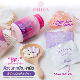 ชิดะ เกรฟซีด มัลติวิตามิน &amp; กลูต้า มิลล์ พลัส Shiida SHIDA GRAPE SEED GLUTA MILK PLUS