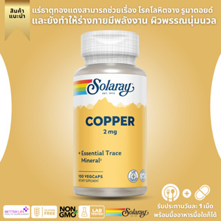 Solaray, Copper, 2 mg, 100 VegCaps (No.25)