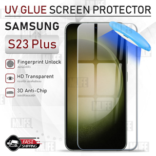 MLIFE - UV Glue กระจก Samsung S23 Plus พร้อม UV Lighting ฟิล์มกระจก ฟิล์มกระจกกันรอย ฟิล์มกันรอย เคส - 3D Curved Glue