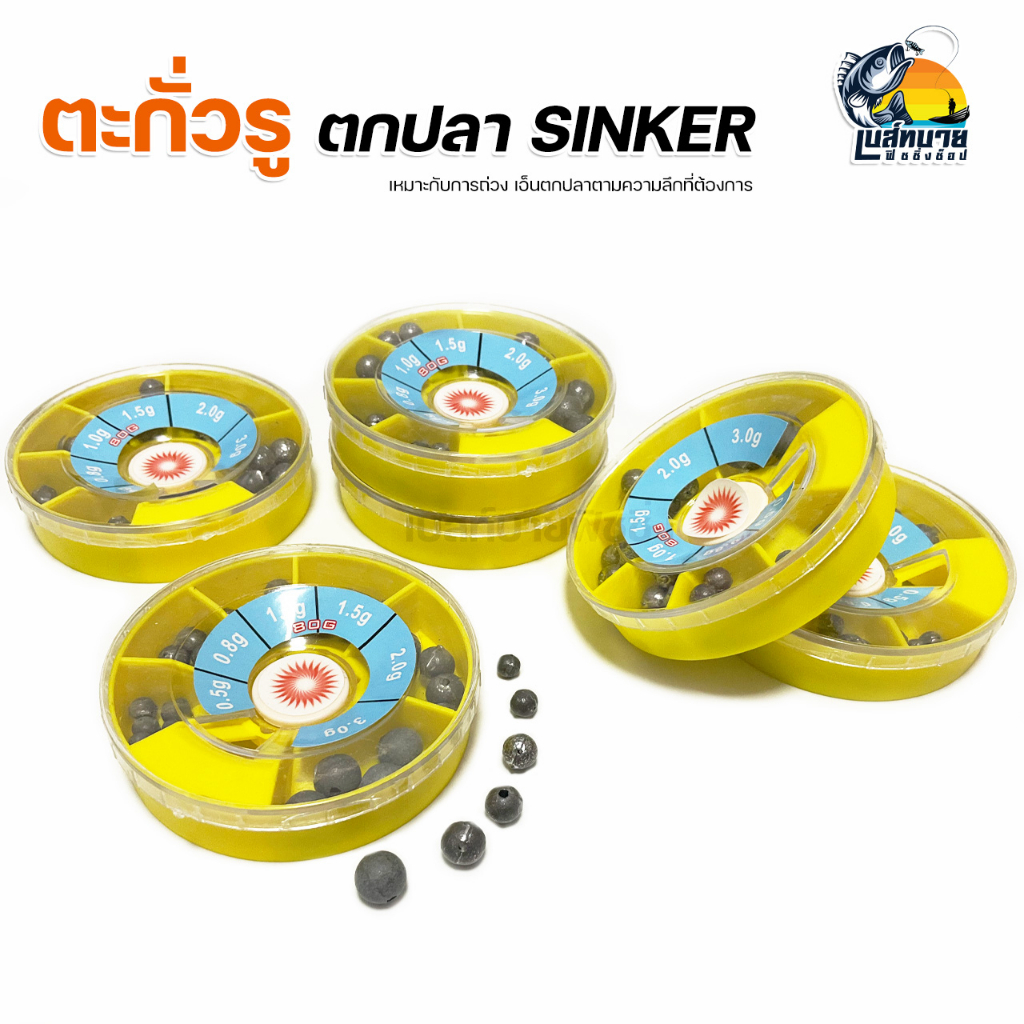 ตะกั่วตกปลา ตะกั่วรู แบบตลับ มี 6 ขนาดใน 1 ตลับ เหมาะกับการรอยสายถ่วงจม ราคา ถูกที่สุด ดีลบีเคเค แกลเลอรีภาพที่ 2