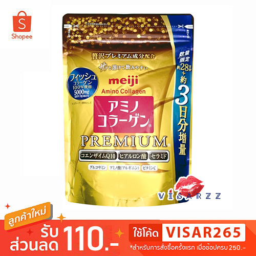 (Exp.10/2027) Meiji Amino Collagen Premium 217g คอลลาเจนผงคุณภาพสูง ให้ผิวสวยสุขภาพดี
