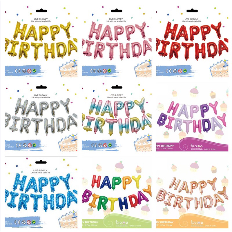 พร้อมส่งด่วน🔥 ลูกโป่งวันเกิด ข้อความ Happy Birthday 16 นิ้ว Party decoration birthday balloons จัดส่งพร้อมหลอดช่วยเป่าลม