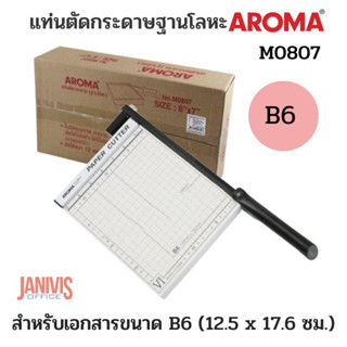 แท่นตัดกระดาษฐานโลหะ AROMA M0807(B6)