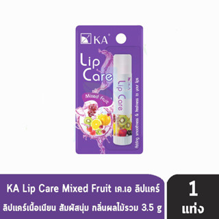 KA Lip Care Pure เค.เอ. ลิปแคร์ กลิ่นผลไม้รวม 3.5 กรัม (8850822070178)