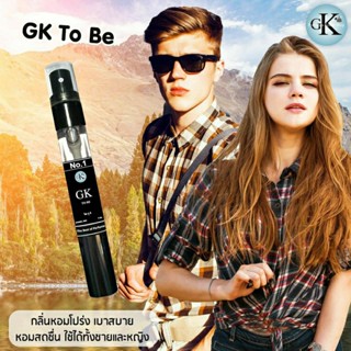 GK To Be กลิ่นหอมโปร่ง เบาสบาย สดชื่น