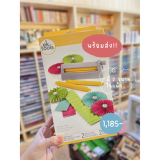 Paper Crimper เครื่องช่วยพับจีบกระดาษ