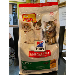 Hills Science Diet Kitten 1.59 kg อาหารสำหรับลูกแมว exp.12/2023