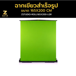 Green screen Zeta Portable Roll Up Backdrop 165X200 CM ฉากเขียวสำเร็จรูป ฉากเขียว ไลฟ์สด กรีนสกรีน ถ่ายสินค้า แบบโช้คอัพ