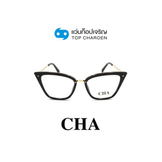 CHA แว่นสายตาทรงCat-Eye 2069-C1 size 53 By ท็อปเจริญ