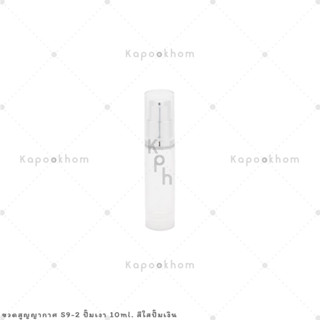 S9 - 2  ขวดสูญญากาศ 10ml