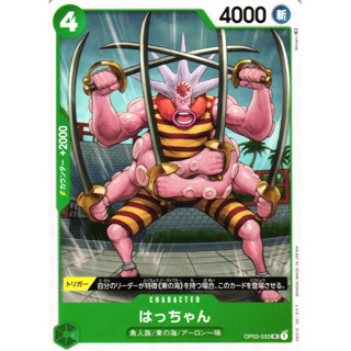 [ONE PIECE] Uncommon Green [OP-03] Mighty Enemy