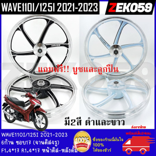 ล้อแม็ก KRYON สำหรับรุ่น HONDA WAVE110I/125I NEW ตัวLED รุ่นไมล์ดิจิตอล (ไม่มีกระปุกไมล์ สายไมล์) ปี2022-2023 ขอบ17