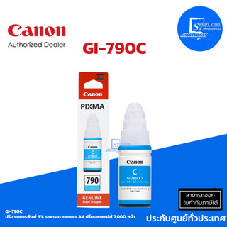 Canon GI-790 C หมึกเติมแท้ (สีฟ้า) ใช้กับเครื่อง Canon รุ่น G1000/1010/2000/2010/3000/3010 Series