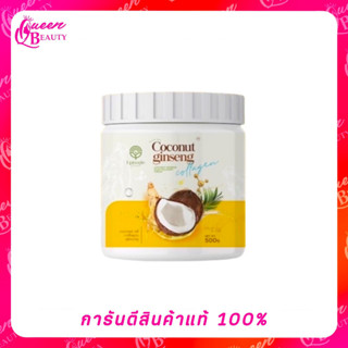 โสมมะพร้าวคอลลาเจน โสมมะพร้าวกลูต้า EPISODE SECRET COCONUT GINSENG CREAM PLUS COLLAGEN CREAM5 500 กรัม