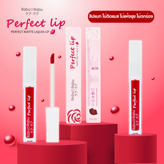 [ลดล้างสต๊อก]Rabu Rabu Perfect Matte Liquid Lip ลิปแมท สีสวย ชัด