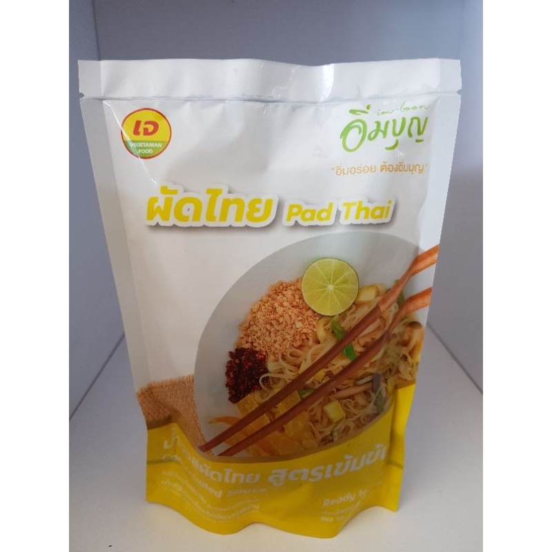 ผัดไทเข้มข้น พร้อมเส้นจันท์อบแห้งเจ อิ่มบุญ(135g)