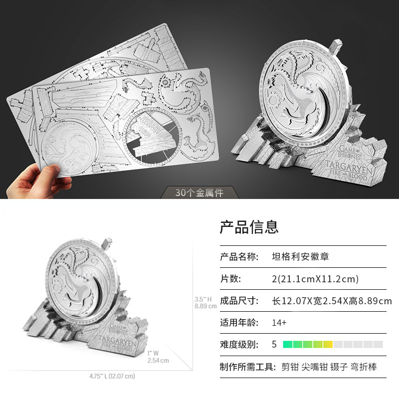 3D METAL MODEL KIT โมเดล3D Metal โมเดลHarry Potter Game of Thrones movie - รูปที่ 4