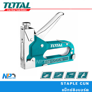 แม็กซ์ยิงบอร์ด/ปืนยิงแม็กซ์ 3IN1 ยี่ห้อ TOTAL รุ่น THT31143  (Staple Gun)