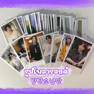 รูปโพลารอยด์ BTS (บังทัน) 10 รูปสุ่ม ขนาด 2x3 ฟรีซองใสทุกรูป 💜 โปร 2023 10 แถม 1 ‼️