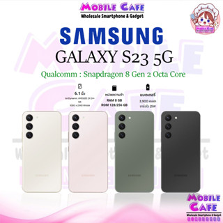 [สินค้าใหม่] Samsung Galaxy S23 5G Snapdragon 8 Gen 2 Octa Core 8/256 , 12/512 ประกันศูนย์ 0%MOBILECAFE