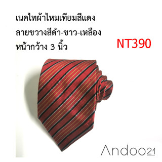 NT390_เนคไทผ้าไหมเทียม สีแดง ลายขวางสีดำ-ขาว-เหลือง หน้ากว้าง 3 นิ้ว