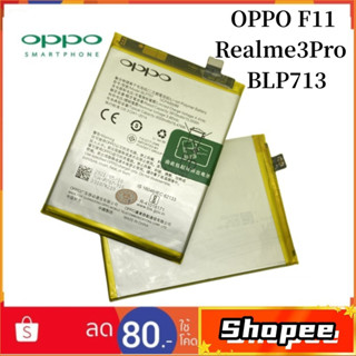 Thumma1234 Battery OPPO F11 (BLP707) ความจุ 4,020mAh แบตoppo F11