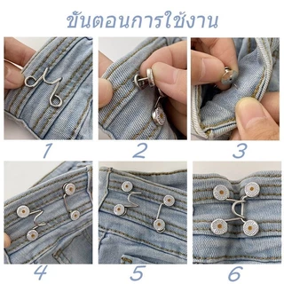 HOK04 ตะขอปรับเอวกางเกง ตะขอลดเอวกางเกง ไม่ต้องเย็บ สินค้าพร้อมส่งในไทย เก็บโค้ดจัดส่งฟรี
