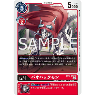 BT13-013 BaoHuckmon C Red Digimon Card การ์ดดิจิม่อน แดง ดิจิม่อนการ์ด