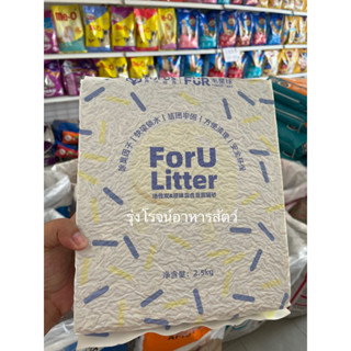 ทรายแมวเต้าหู้เกรดพรีเมียม FoFos ForU Premium Tofu Cat Litter