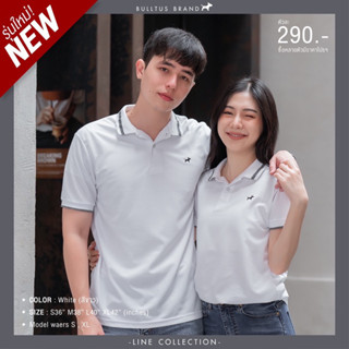 เสื้อโปโลสีขาว รุ่นปกไลน์