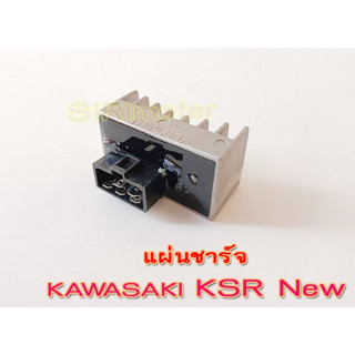 แผ่นชาร์ท แผ่นชาร์จ สำหรับ KAWASAKI KSR New #KSR