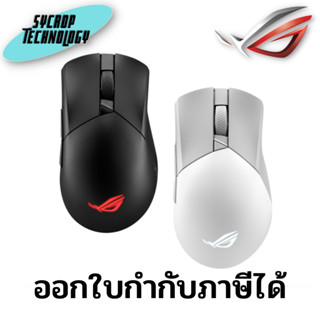 เมาส์เกมมิ่ง ROG Gladius III Wireless AimPoint Gaming Mouse ประกันศูนย์ เช็คสินค้าก่อนสั่งซื้อ