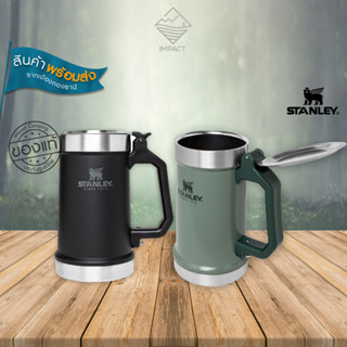 STANLEY แก้วเบียร์เก็บความเย็นมีฝาปิด พร้อมที่เปิดขวด 24oz รุ่น CLASSIC BOTTLE OPENER BEER STEIN