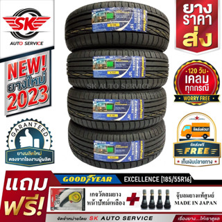 ยางรถยนต์ Goodyear 185/55R16 (ล้อขอบ16) รุ่น Excellence 4 เส้น (ยางใหม่ปี 2023)