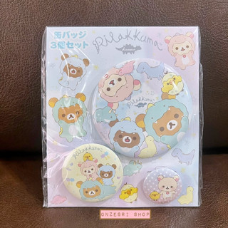 เซ็ตเข็มกลัด Rilakkuma Dinosaurs Pin Badge มี 3 ชิ้นในเซ็ต แบบ Mix ขนาด 6.5 / 4 / 2.5 ซม.